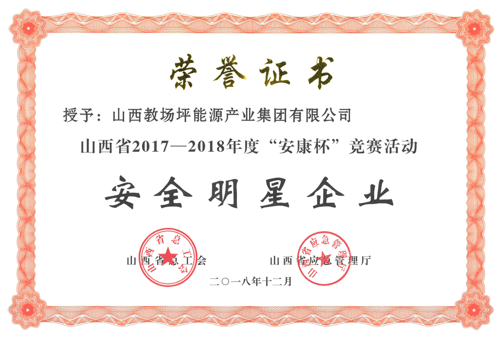 榮譽資質(zhì)一