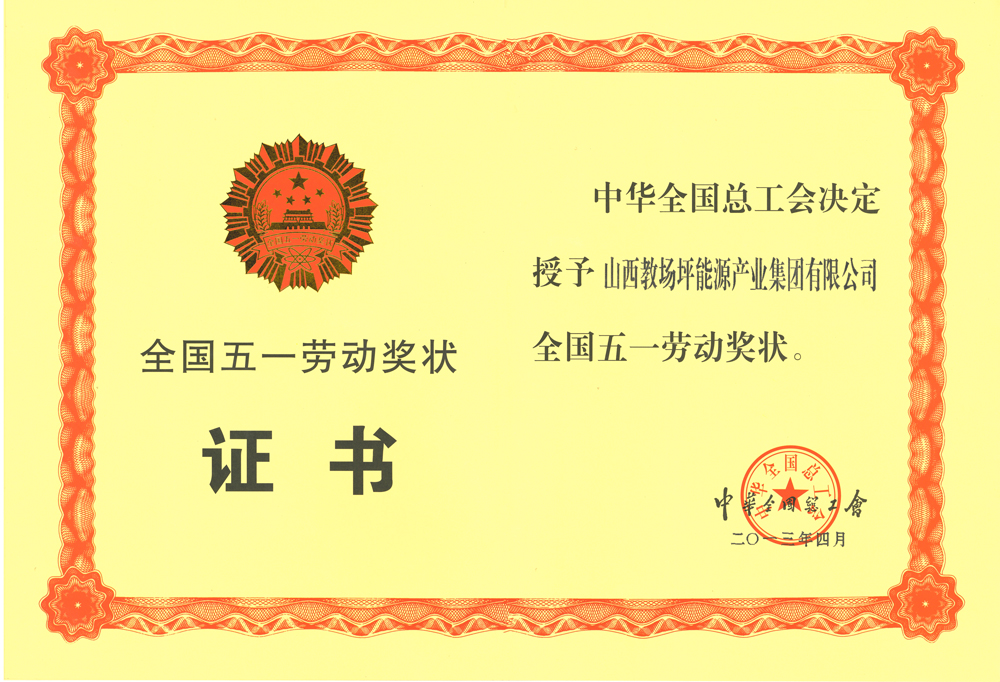 榮譽資質(zhì)二
