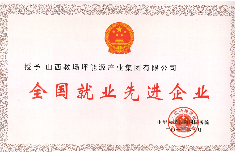 榮譽資質(zhì)三