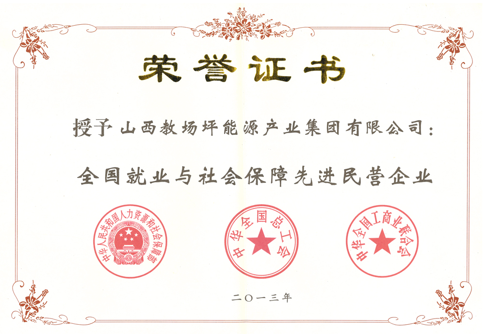 榮譽資質(zhì)五