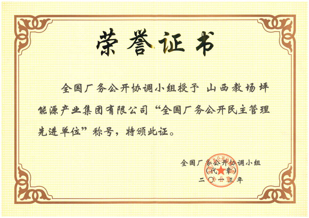 榮譽資質(zhì)六
