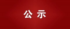 關(guān)于《山西右玉東洼北煤業(yè)有限公司 接替開(kāi)采11號(hào)煤層項(xiàng)目開(kāi)工